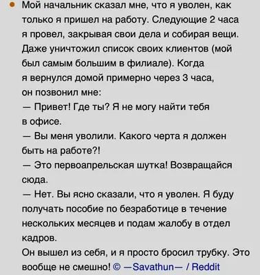 Анекдоты с юмором на 1 апреля и закуски этому гаджету! | Mixnews