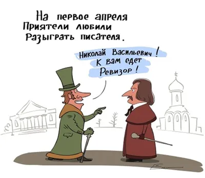 Весёлые картинки, № 614 — «Первоапрельские мемы «Звезды» — 2 - Настольные  игры: Nастольный Blog - Всё о настольных играх на русском языке