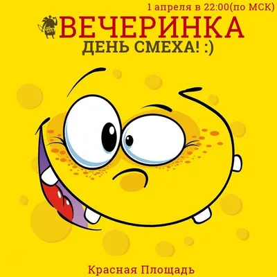 Первоапрельские анекдоты по 282-й статье - Национальный акцент