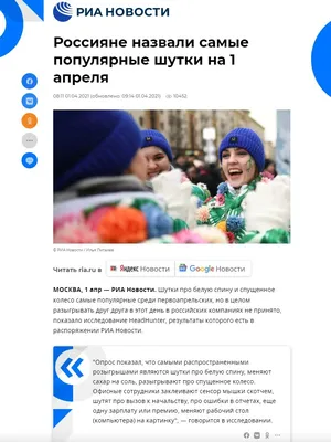 Шутки в сторону: Novakid приглашает на открытый «первоапрельский» урок -  Novakid Blog