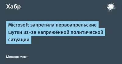 С Днем смеха! Прикольные первоапрельские поздравления для коллег и друзей в  стихах и прозе 1 апреля | Курьер.Среда | Дзен