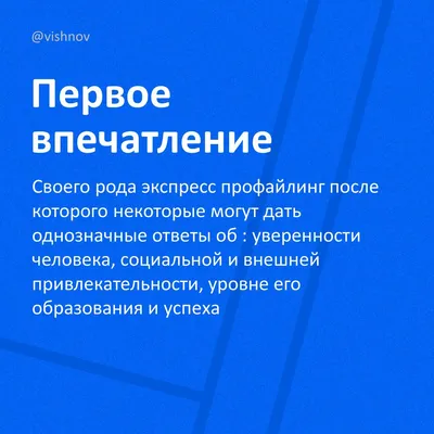 Первое впечатление — Анастасия Шек на TenChat.ru