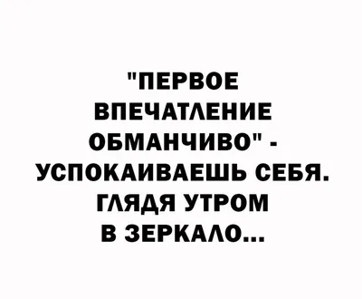 Первое впечатление: знаете ли вы, как воспринимают вас окружающие? - Демарэ  Э., Уайт В., Купить c быстрой доставкой или самовывозом, ISBN  5-8459-0911-2, 9785845909114 - КомБук (Combook.RU)