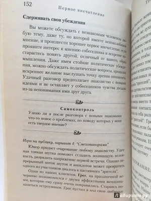 Первое впечатление: как начать знакомство с детьми