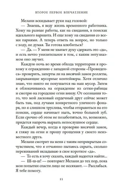 Как произвести хорошее первое впечатление на клиента - Московская академия  продаж