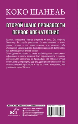 Второе первое впечатление Салли Торн - купить книгу Второе первое  впечатление в Минске — Издательство Иностранка на OZ.by