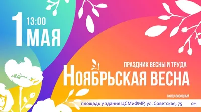 Картинки с надписью - В позитиве жить желаю в славный праздник Первомай!.