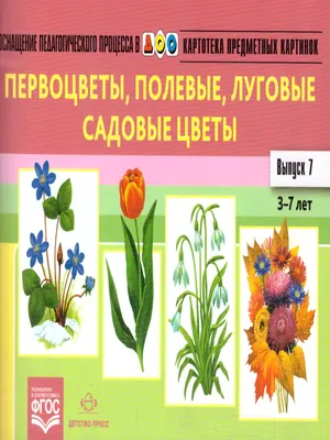 Не рвите первоцветы! | Шульган-Таш