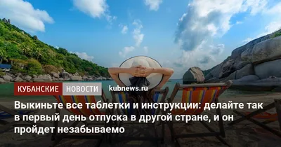 Когда выгоднее всего идти в отпуск в 2024 году - статья по теме Лайфстайл |  Газпромбанк 🔵 \"Про финансы\"