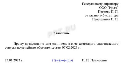 Правила и советы, как запланировать отпуск-2024. Памятки для работников –  Кадровое дело № 11, Ноябрь 2023