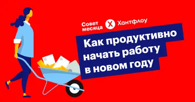 Первый день после отпуска: подробный алгоритм, как помочь сотрудникам  начать продуктивно трудиться после отдыха