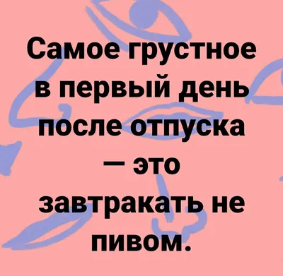 Как войти в рабочий ритм после новогодних праздников? - Городская больница  №4