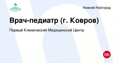 Первый клинический медицинский центр | Полный комплекс лечения катаракты за  27 000 рублей. Реклама, ООО «Первый КМЦ», Россия, 601911, Владимирская  область, г. Ковров, ул. Ватутина, зд. 90,ИНН 3305719564,ОГРН  1133332003540,Erid: 2VtzquvkC7c | Дзен