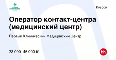 Операция – бесплатно Первый клинический войдет в ОМС » Ковровские вести