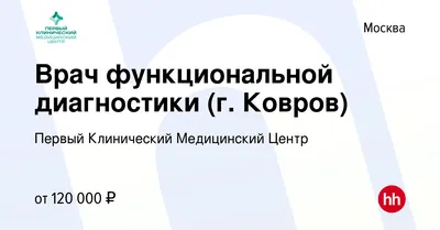 Как подготовиться к консультации с онкологом? | Первый клинический  медицинский центр