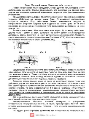 Исаак Ньютон и законы движения революционная теория, которая навсегда  изменила науку | Творцы истории | Дзен