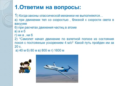 Сложение сил и законы Ньютона - online presentation