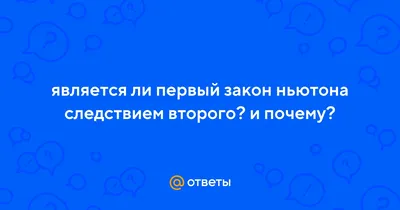 ИНЕРЦИЯ И МОМЕНТ ИНЕРЦИИ: базовые сведения » РобоВики