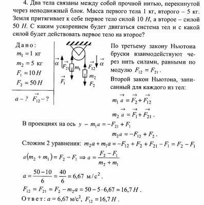 1. Установите соответствие. [3] 1 мин 2 ЗАКОНЫ 1 закон Ньютона 2 закон  Ньютона 3 3 закон Ньютона А - Школьные Знания.com