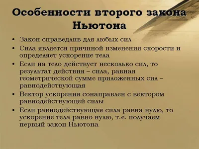 Законы Ньютона. 10 Класс - online presentation