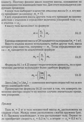 Шаг 5 – 1 и 2 закон Ньютона – Stepik