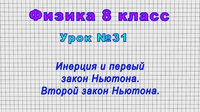 Физика. Контрольные работы: динамика, законы Ньютона, закон всемирного  тяготения. 10-11 классы Ирина Касаткина : купить в Минске в  интернет-магазине — OZ.by