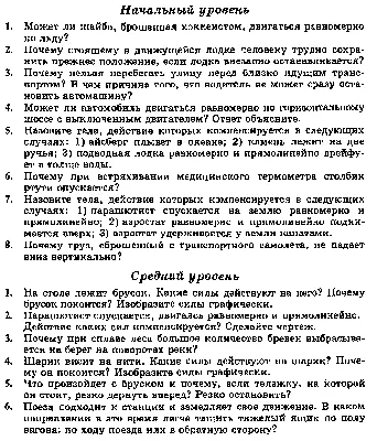 Законы Ньютона.. Первый закон Ньютона гласит, что объект… | by Вячеслав  Украинцев | Medium