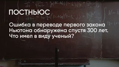 Основные уравнения классической динамики. Первый закон Ньютона.  Инерциальные системы