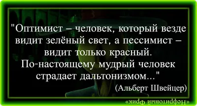 Тест: Вы оптимист, пессимист или реалист по жизни | Футбольная тренировка,  Советы, Тесто