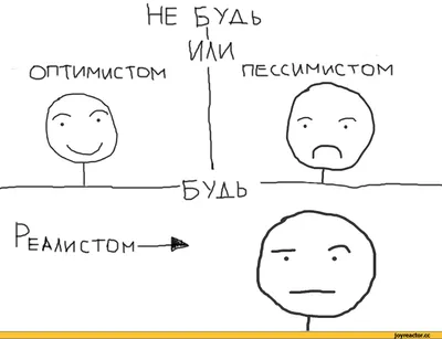 Цитаты о пессимист (50 цитат) | Цитаты известных личностей