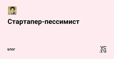 Уинстон Черчилль. Магнит на холодильник. Пессимист-Оптимист — покупайте на  Auction.ru по выгодной цене. Лот из Санкт-Петербург. Продавец bolsevikov.  Лот 25381461728638