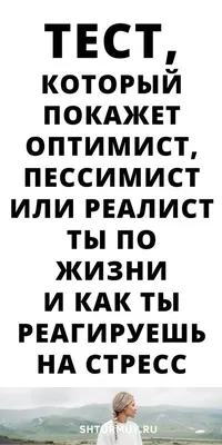 Иллюстрация Оптимист и пессимист в стиле 3d, графика, декоративный