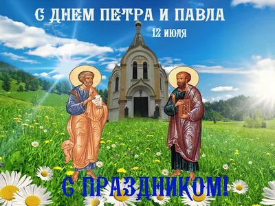 12 июля – Петров день: что можно и что нельзя делать россиянам, какие  традиции обязательно соблюдать, 5 примет, 3 запрета и 2 сильнейших мол |  Курьер.Среда | Дзен