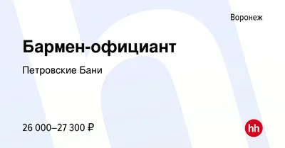 Петровские бани спортивно-оздоровительный комплекс, Воронеж — телефон,  адрес, время работы, отзывы