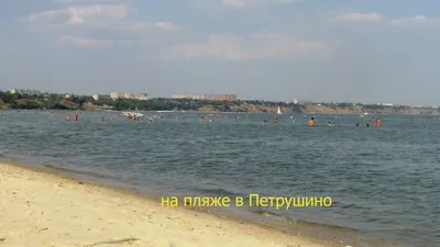 Пляжи Таганрога — фото, видео, отзывы, на карте, описание