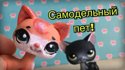 Стоячки петшоп (lps, Littlest Pet Shop): 600 грн. - Коллекционирование Киев  на Olx