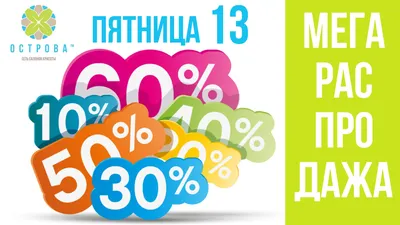 Рецензия на перформанс «Пятница 13» (Взаперти) от команды «КвестОбзор» на  mir-kvestov.ru