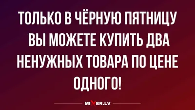 Пятница 13-е: прикольные, смешные и страшные открытки ко дню неприятностей  - МК Новосибирск