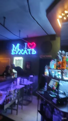 PECADO BAR | Тюмень