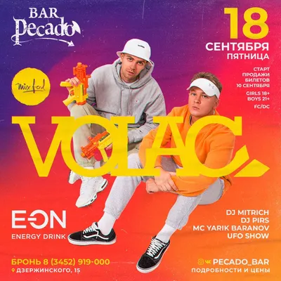 Pecado Bar | ВКонтакте