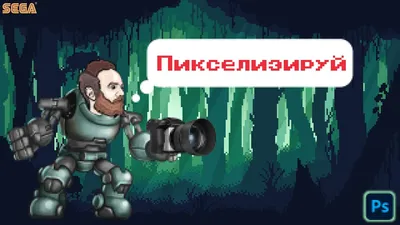 Размытие (с помощью пикселизации) видео, Sony Vegas Pro - YouTube