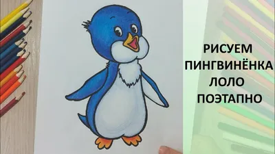 Мягкая игрушка пингвин Лоло ручная работа (ID#68546817), цена: 180 ₴,  купить на Prom.ua