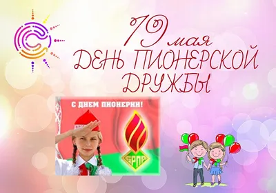 Приветствуйте пионеров PNG , Юные пионеры, салют, пионер PNG картинки и пнг  PSD рисунок для бесплатной загрузки