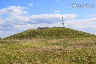 Улправда - Ульяновская пирамида. Где расположен самый крупный курган региона