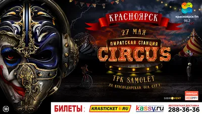 15/10/22 Пиратская Станция \"Back to the Jungle\" @ Adrenaline Stadium  (Москва) | DROP THE BASS - drum and bass, dubstep, trap, breaks, hardcore,  bass music