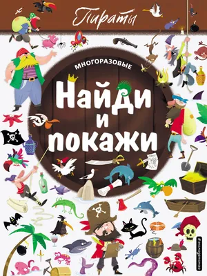 Купить книгу «Пираты Кошачьего моря. Книга 8. Хранитель Света», Аня Амасова  | Издательство «Азбука», ISBN: 978-5-389-23595-3