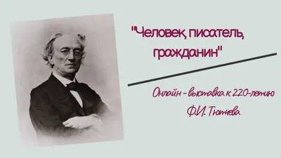 Долгополов: Писатель Владимир Максимов не был любимцем фортуны - Российская  газета