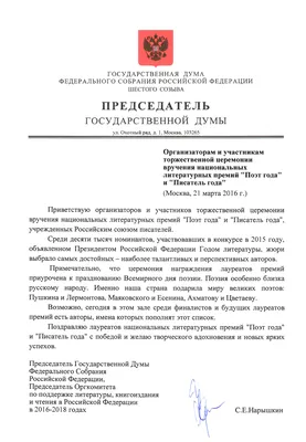 Писатель, которого невозможно «отменить» — публикации и статьи журнала STORY