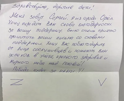 Письмо русскому солдату. 4 класс / Новости - Официальный сайт МБОУ ООШ №3