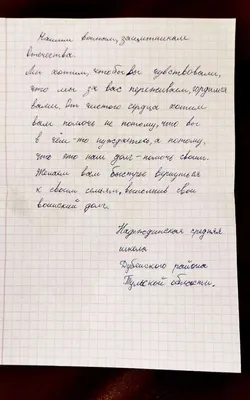 Всероссийская акция «Письмо солдату» продолжается… Белгородский  педагогический колледж